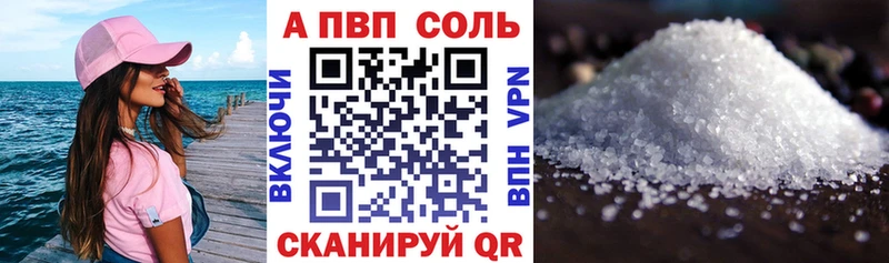 маркетплейс как зайти  Красноперекопск  A-PVP мука 