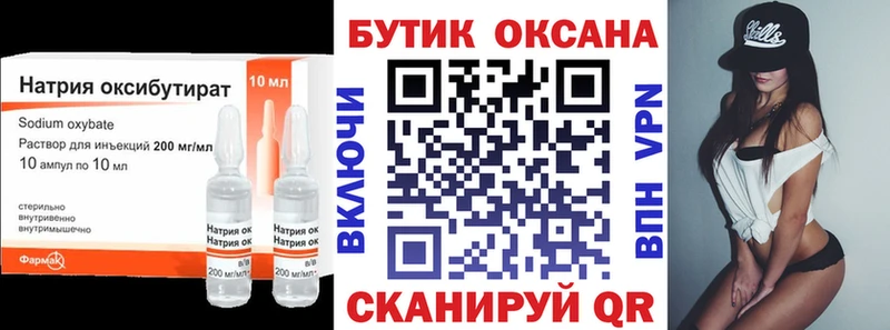 blacksprut ссылки Красноперекопск БУТИРАТ оксибутират