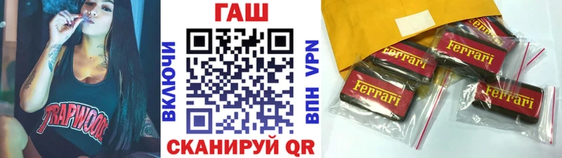 Гашиш гашик  купить закладку  Красноперекопск 