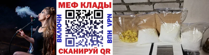 МЕФ mephedrone МЕГА ONION Красноперекопск