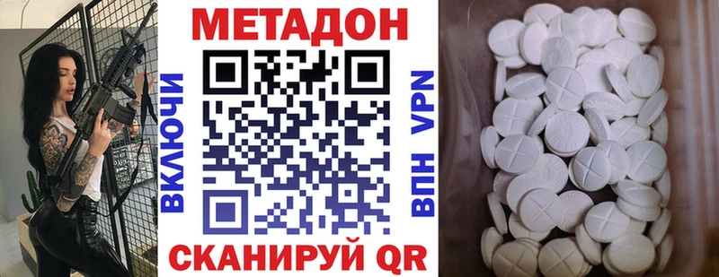 Метадон кристалл  Красноперекопск 
